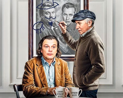 Старики не подарок
